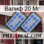 Валиф 20 Мг 20